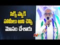 YV Subba Reddy Sensational Comments On Chandrababu | Ntv