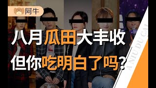 【阿牛】小燕子一夜凉凉，高晓松光速下岗，内娱变天的根本原因是什么？