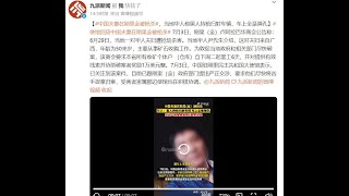 中国夫妻在刚果金被枪杀，当地华人称黑人持枪扫射车辆，车上全是弹孔