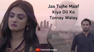 Do Bol Full Ost With Lyrics  Nabeel Shaukat & Aima Baig  Ary Digital  Hira Mani & Affan Waheed 720p