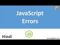 JavaScript Errors - Hindi