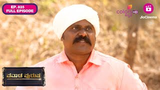 Pavada Purusha | Ep. 825 | FullEp | Vithal's family creates a scene | 03 Feb 25 | Colors Kannada