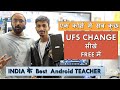 Advance 5G- UFS कैसे चेंज करे पूरी PROCESS देखो और सीखो -सिर्फ schematic सीख्नेसे कुछ नहीं होता ?