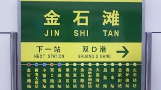 2005年【大連快軌3号線と大連港など】2005.8.14(日)-21(日)大連での中国語短期研修(中)