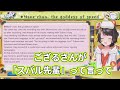 マネちゃんの捕獲技 カバン 【大空スバル ホロライブ 切り抜き】