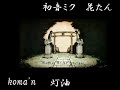 【合唱】オレンジ【男女6人】