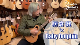 Dolphin Guitars Baby Dolphin Prototype Demo - 5カポチューニングの可愛いベイビードルフィン！【近日発売予定！】