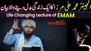 Life Changing Bayan of Engineer Muhammad Ali Mirza | 10K Subscribers Special