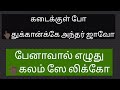 ஹிந்தி சீக்கிரம் பேச 20 சிறிய hindi வாக்கியம் hindi learning speak hindi tamilwalahindi