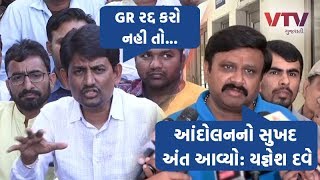 LRD ભરતી મામલે Alpesh Thakor એ કહ્યું- રાજ્ય સરકારનો નિર્ણય આવકાર્ય, પરંતુ ઠરાવ રદ્દ કરો નહીં તો...