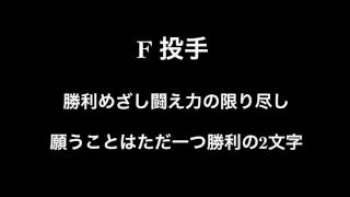 プロ野球12球団応援歌メドレー【MIDI】