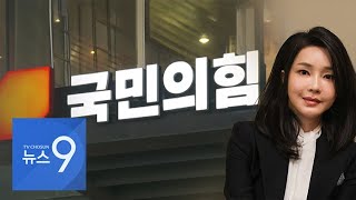 [단독] 김건희, 최근 \