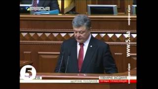 Послання Президента Порошенка до ВР - 04.06.2015