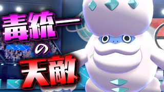 【ポケモン剣盾】毎日毒統一ランクバトル！～９日目～【ポケットモンスター ソード・シールド 対戦実況】