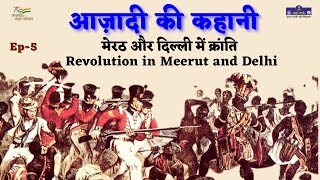 Revolution in Meerut \u0026 Delhi | Azadi Ki Kahani | Ep. 05