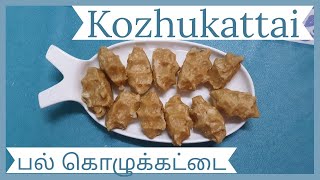 Kozhukattai #பல் கொழுக்கட்டை#Tradition to make when  the  baby gets first tooth # Pidi Kozhukattai