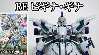 【GUNPLA】RE/100 XM-07 VIGNA-GHINA [English Sub]