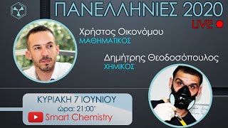 Πανελλήνιες 2020 LIVE - Smart Chemistry