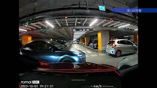 車CAM直擊 - 唔好掛住望左邊先得架😶😶 P牌泊車撞Tesla