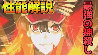 【FGO】神様を絶対に倒す特攻は強い 魔王信長 性能解説【CBC2023 カルデア重工物語 ～君と僕のBtoB～】