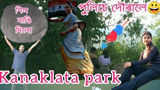 Kanaklata park Tezpur,#assam #viralvideo #dailyvlog #tezpurvlog