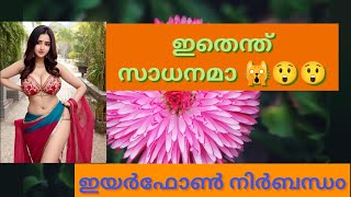 ഈ സൈസ് ഐറ്റം ആദ്യമായിട്ടാ# രഹസ്യ ഫോൺകോൾ# subscribe#