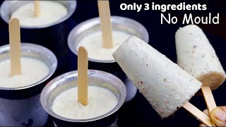 வீட்டில் உள்ள பொருட்களில் குல்பி😋👌 | malai kulfi | kulfi ice cream in tamil | Kulfi Ice In Tamil