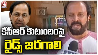 Congress Leader Madhu Yashki Goud Comments On TRS Party Over IT Raids Issue  | V6 News