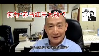 盧麟元：明天將迎來全球經濟大蕭條