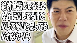 高校あるある集〜バカな男子編【TikTok】で7億回以上再生された高校生あるある動画まとめ【高校生ゆうきの日常】