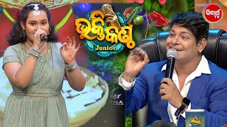 Grand Finale ର Grand Performance - tough competition - Bhakti Kantha - Sidharth TV