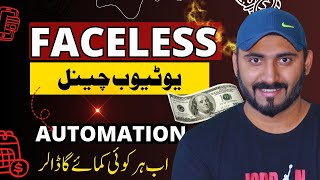 How to Start a Faceless YouTube Channel with AI (2024) | YouTube Automation With AI