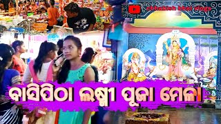 Basipitha Laxmi Puja Mela 2022 // Laxmi Puja Mela In Basipitha Odisha.