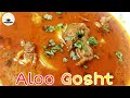 Aloo Gosht Recipe | Mutton With Potatoes Easy Recipe | #ytshorts #shorts #cooking #shortvideo