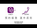 「預約普通科門診」手機程式 - 您的預約新選擇   Book GOPC” Mobile App – A New Choice for Your Booking