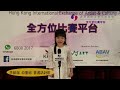 第十二屆超級語言朗誦比賽 17 李鈤泇 幼童組 普通話詩歌