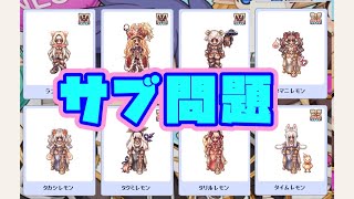 【RO】違法行為を口に出しつつサブキャラに悩むBBAの動画：タイムスタンプ付き【ラグナロクオンライン】