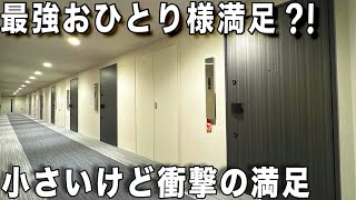 Inside new apartment near Ginza in Tokyo.25㎡ ¥145,000