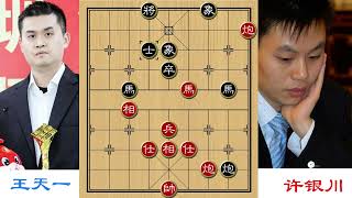 王天一道出豪言吃光许银川，全盘步步都是神招，瞬间震惊棋坛