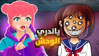 انتبه من الوحوش المتنكرة على شكل بشر 🛑😨 | That's Not My Neighbor