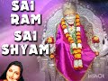 Sai Ram sai shyam song HD audio