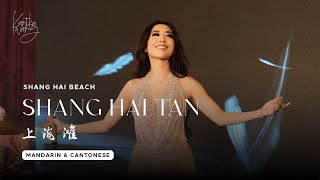 EPS 187 | Shang Hai Tan 上海滩 Cantonese Mix Chinese Version | Kartika Wang