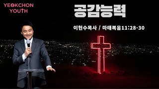 2023년 4월 02일 주일 청년예배