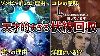 【鳥肌ヤバイ】カプコンが仕込んだガチで天才的な伏線回収7選