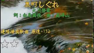 45831 裏町しぐれ-大川栄策 Ab (非公開)