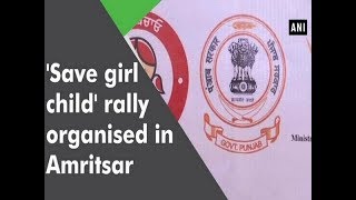 'Save girl child' rally organised in Amritsar - Punjab News