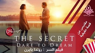 فيلم_السر# Film #The_Secret : روندا بايرن