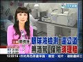 【中天】2 23 車禍亡！眼球液測出沒酒駕　保險公司判賠