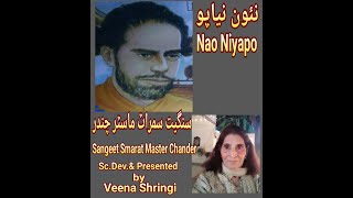 Nao Niyapo -Documentary on Sangeet Samrat Master Chander Script Devised \u0026 Presented by Veena Shringi