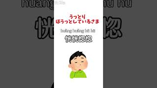 知って得する中国の成語「眠い時に使える３選」